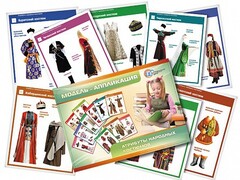 Модель-аппликация "Атрибуты народных костюмов" - fgospostavki.ru - Тихорецк
