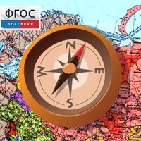 Живая География 2.0. Комплект цифровых исторических карт России  с древнейших времен до современности (Для работы необходима ГИС-оболочка) - fgospostavki.ru - Тихорецк