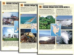 Комплект таблиц по географии "Уникальные объекты северных материков" раздаточные (цветные, ламинированные, А4, 16 штук) - fgospostavki.ru - Тихорецк