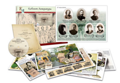 Альбом демонстрационного материала  с электронным приложением "Поэты Серебряного века" - fgospostavki.ru - Тихорецк