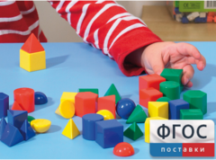 Фигуры геометрические 2,5 см. Набор цветной - fgospostavki.ru - Тихорецк