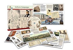 Альбом демонстрационного материала с электронным приложением «А.С. Грибоедов» - fgospostavki.ru - Тихорецк