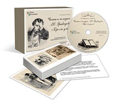 Альбом раздаточного изобразительного материала с электронным приложением «Читаем комедию А.С. Грибоедова «Горе от ума» - fgospostavki.ru - Тихорецк