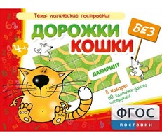 Дорожки без кошки - fgospostavki.ru - Тихорецк