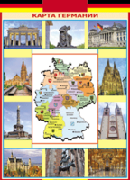 Таблица "Грамматика немецкого языка. Карта Германии" (100х140 сантиметров, винил) - fgospostavki.ru - Тихорецк