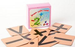 Набор магнитных карточек "Знаки действий" (фон оранжевый) - fgospostavki.ru - Тихорецк