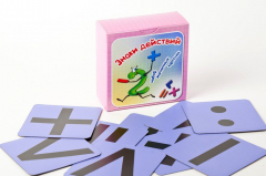 Набор магнитных карточек "Знаки действий" (фон фиолетовый) - fgospostavki.ru - Тихорецк