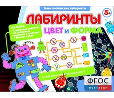Лабиринты. Цвет и форма - fgospostavki.ru - Тихорецк