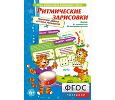 Ритмические зарисовки - fgospostavki.ru - Тихорецк