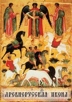 DVD "Древнерусская икона" - fgospostavki.ru - Тихорецк