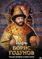DVD "Царь Борис Годунов" - fgospostavki.ru - Тихорецк