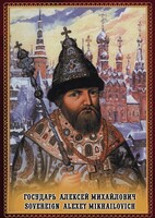DVD "Государь Алексей Михайлович" - fgospostavki.ru - Тихорецк