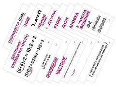 Опорные таблицы по математике 2 класс - fgospostavki.ru - Тихорецк