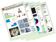 Комплект таблиц по всему курсу физики средней школы (100 штук, А1, полноцветные, ламинированные) - fgospostavki.ru - Тихорецк
