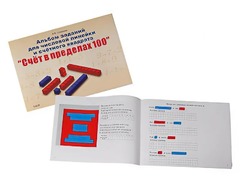 Альбом заданий для числовой линейки и счетного квадрата "Счет в пределах 100" - fgospostavki.ru - Тихорецк