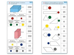 Комплект карточек (10) "Обучающий калейдоскоп. Геометрические фигуры" - fgospostavki.ru - Тихорецк
