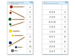 Комплект карточек (10) "Обучающий калейдоскоп. Основы счета" - fgospostavki.ru - Тихорецк