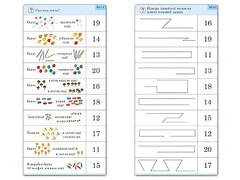 Комплект карточек (10) "Обучающий калейдоскоп. Переход через 10" - fgospostavki.ru - Тихорецк