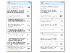 Комплект карточек (10) "Обучающий калейдоскоп. Сложение и вычитание в пределах 20" - fgospostavki.ru - Тихорецк