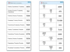 Комплект карточек (10) "Обучающий калейдоскоп. Сложение и вычитание в столбик" - fgospostavki.ru - Тихорецк