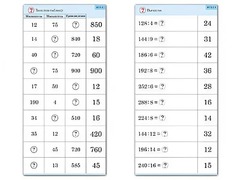 Комплект карточек (10) "Обучающий калейдоскоп. Умножение и деление в два шага" - fgospostavki.ru - Тихорецк