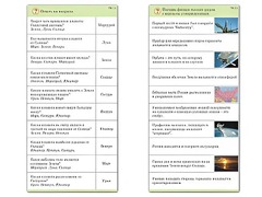 Комплект карточек (10) "Обучающий калейдоскоп. Земля - часть вселенной" - fgospostavki.ru - Тихорецк