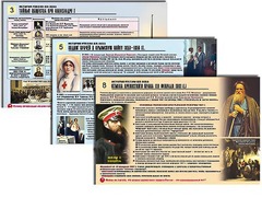 Комплект таблиц по истории "История России XIX в." раздаточные (цветные, ламинированные, А4, 10 штук) - fgospostavki.ru - Тихорецк