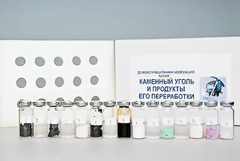 Коллекция "Каменный уголь и продукты его переработки" (демонстрационная) - fgospostavki.ru - Тихорецк