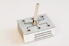 Переключатель двухполюсный (демонстрационный) - fgospostavki.ru - Тихорецк