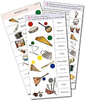 Комплект карточек (10) "Обучающий калейдоскоп. Музыкальные инструменты" - fgospostavki.ru - Тихорецк