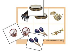 Логопедическое лото "Музыкальные инструменты" (4 планшета, 24 карточки, цветное, ламинированное) - fgospostavki.ru - Тихорецк