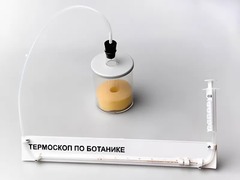 Термоскоп по ботанике (демонстрационный) - fgospostavki.ru - Тихорецк