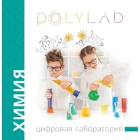 Цифровая лаборатория Polylab по биологии - fgospostavki.ru - Тихорецк