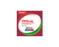 ПО Модульной системы экспериментов PROLog с интегрированным набором лабораторных работ по биологии. Лицензия до 5 пользователей - fgospostavki.ru - Тихорецк