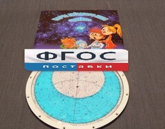 Карта звездного неба подвижная - fgospostavki.ru - Тихорецк