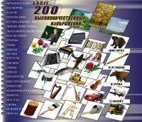 Комплект карточек "Школьная библиотека фотоизображений" - fgospostavki.ru - Тихорецк