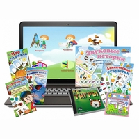 Большой логопедический комплект (с ноутбуком) - fgospostavki.ru - Тихорецк