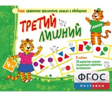 Третий лишний - fgospostavki.ru - Тихорецк