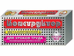 Конструктор металлический для уроков труда № 4 (63 элемента) - fgospostavki.ru - Тихорецк