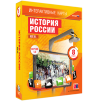 Интерактивные карты. История России. XIX в. 8 класс - fgospostavki.ru - Тихорецк