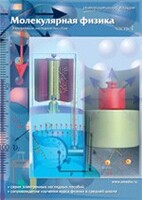 Интерактивные плакаты. Молекулярная физика. Часть 1. Программно-методический комплекс - fgospostavki.ru - Тихорецк