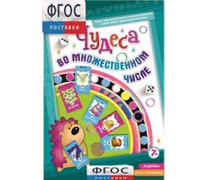 Чудеса во множественном числе - fgospostavki.ru - Тихорецк
