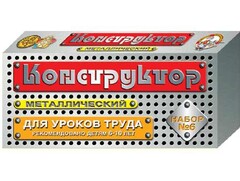 Конструктор металлический для уроков труда № 6 (80 элементов) - fgospostavki.ru - Тихорецк