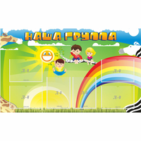 Стенд "Наша группа" 1.35x0.8 - fgospostavki.ru - Тихорецк