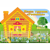 Стенд "Группа Росинка" - fgospostavki.ru - Тихорецк