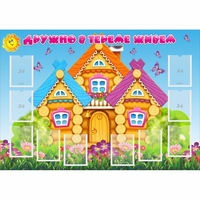 Стенд "Дружно в тереме живем" - fgospostavki.ru - Тихорецк