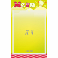 Стенд "Меню" 0.25x0.4 - fgospostavki.ru - Тихорецк