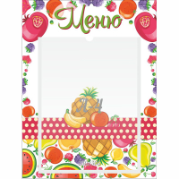 Стенд "Меню Фрукты" 0.3х0.4 - fgospostavki.ru - Тихорецк