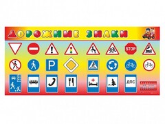 Базовый комплект светового оборудования "Дорожные знаки" - fgospostavki.ru - Тихорецк