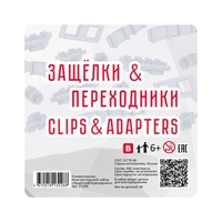 Учебно-методический комплект для конструирования «Защёлки и переходники» - fgospostavki.ru - Тихорецк